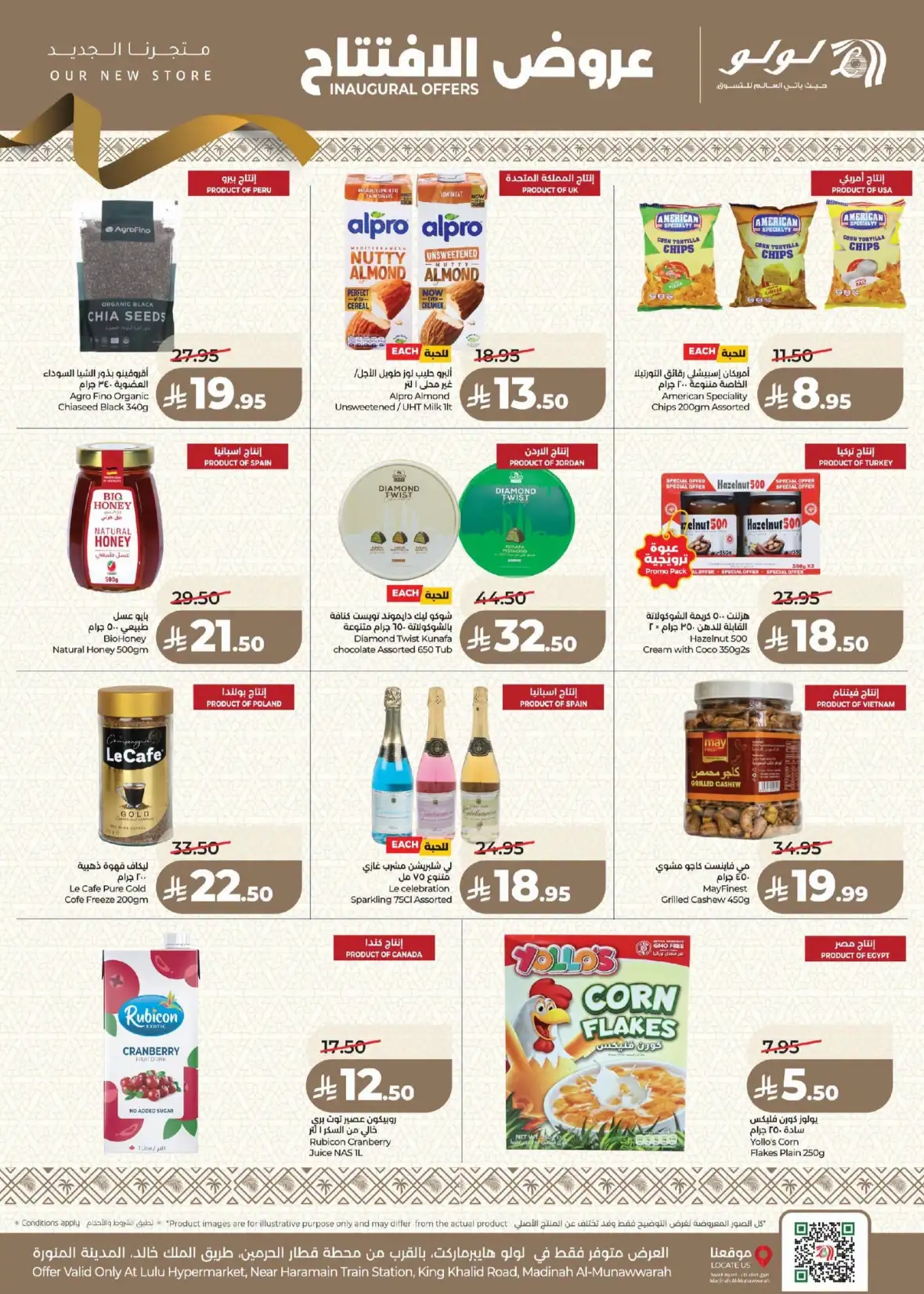 LuLu Madinah | Inaugural Offers & Deals page 25