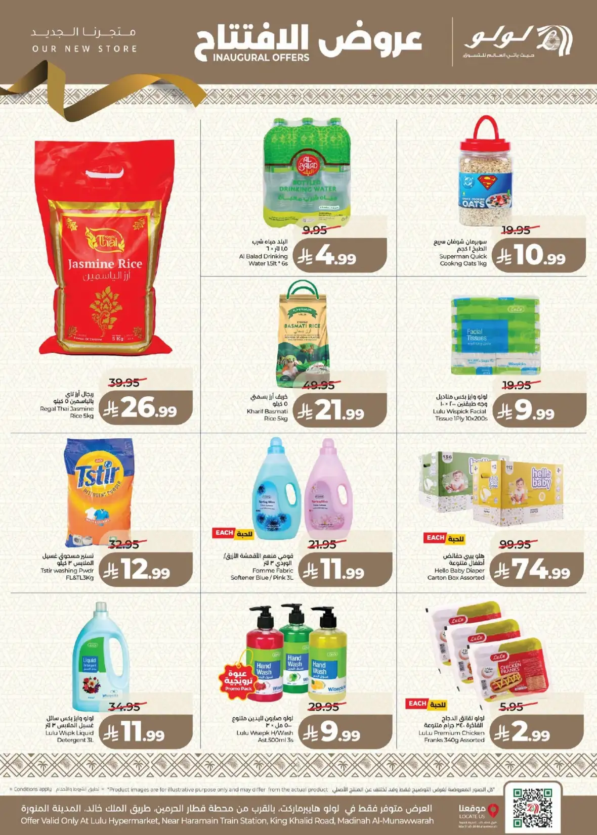 LuLu Madinah | Inaugural Offers & Deals page 26