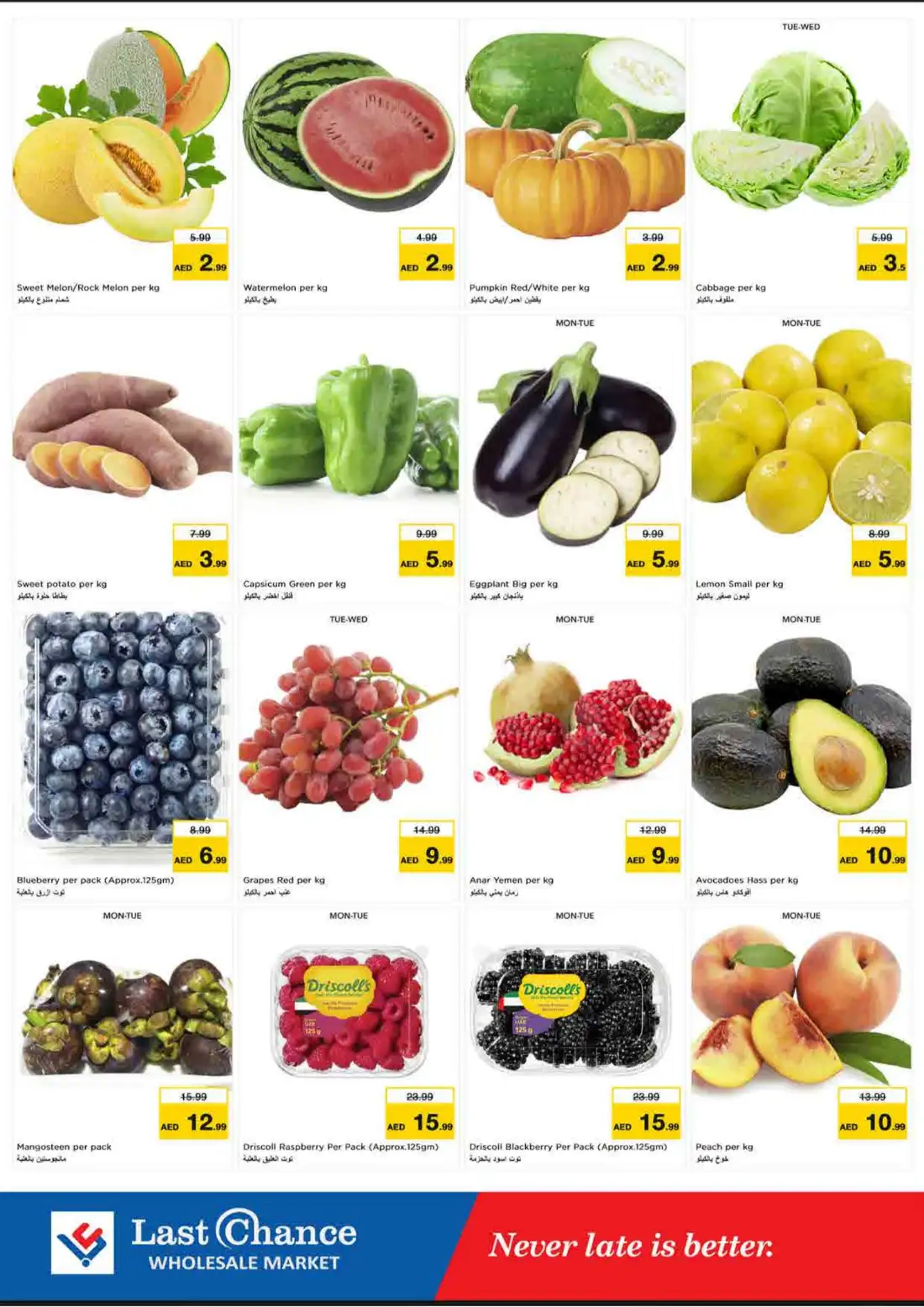 Last Chance Fujairah | Latest Offers & Deals page 2