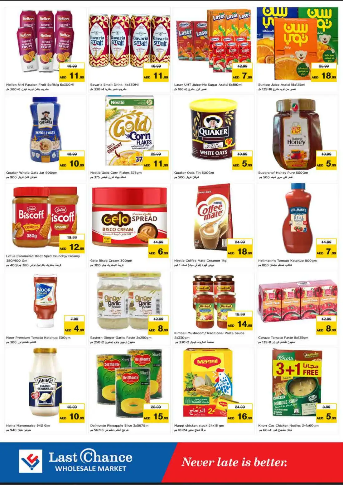 Last Chance Fujairah | Latest Offers & Deals page 4