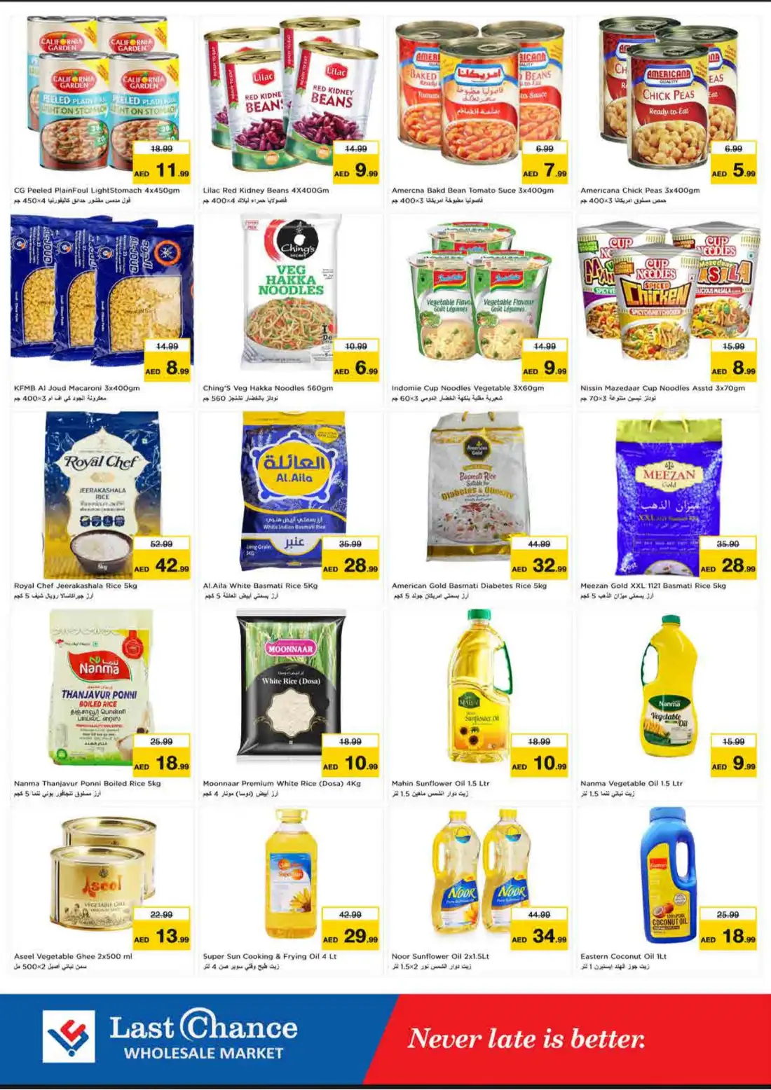 Last Chance Fujairah | Latest Offers & Deals page 5
