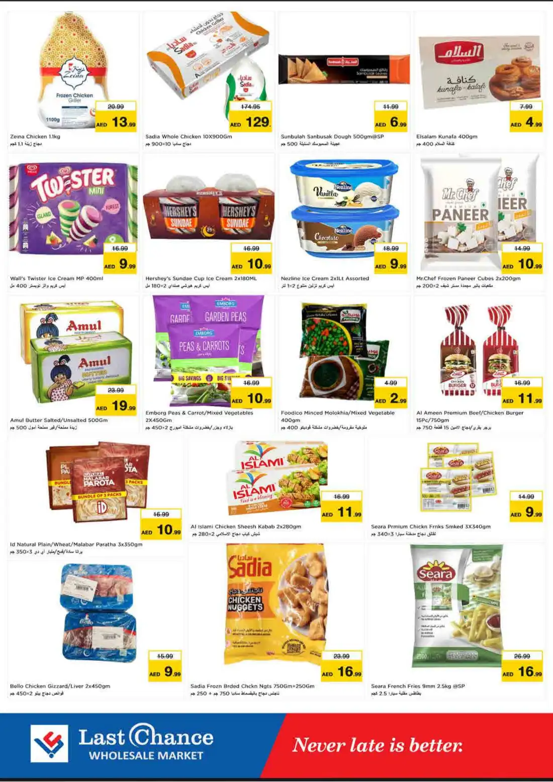 Last Chance Fujairah | Latest Offers & Deals page 7