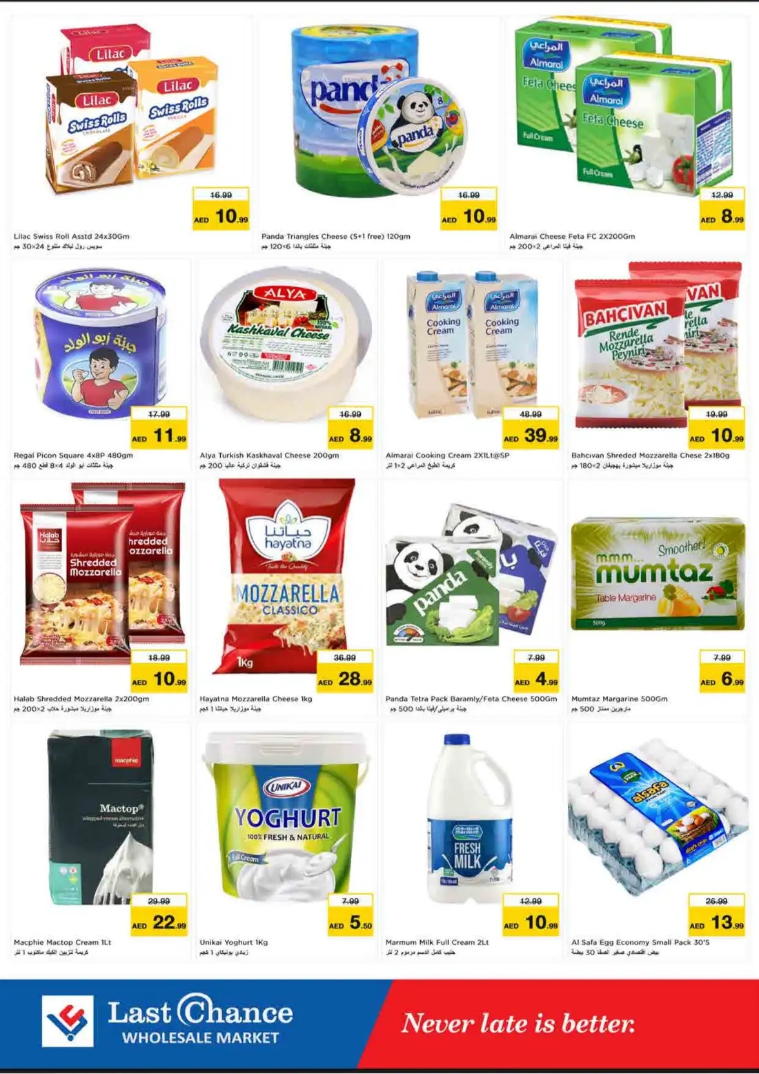 Last Chance Fujairah | Latest Offers & Deals page 8