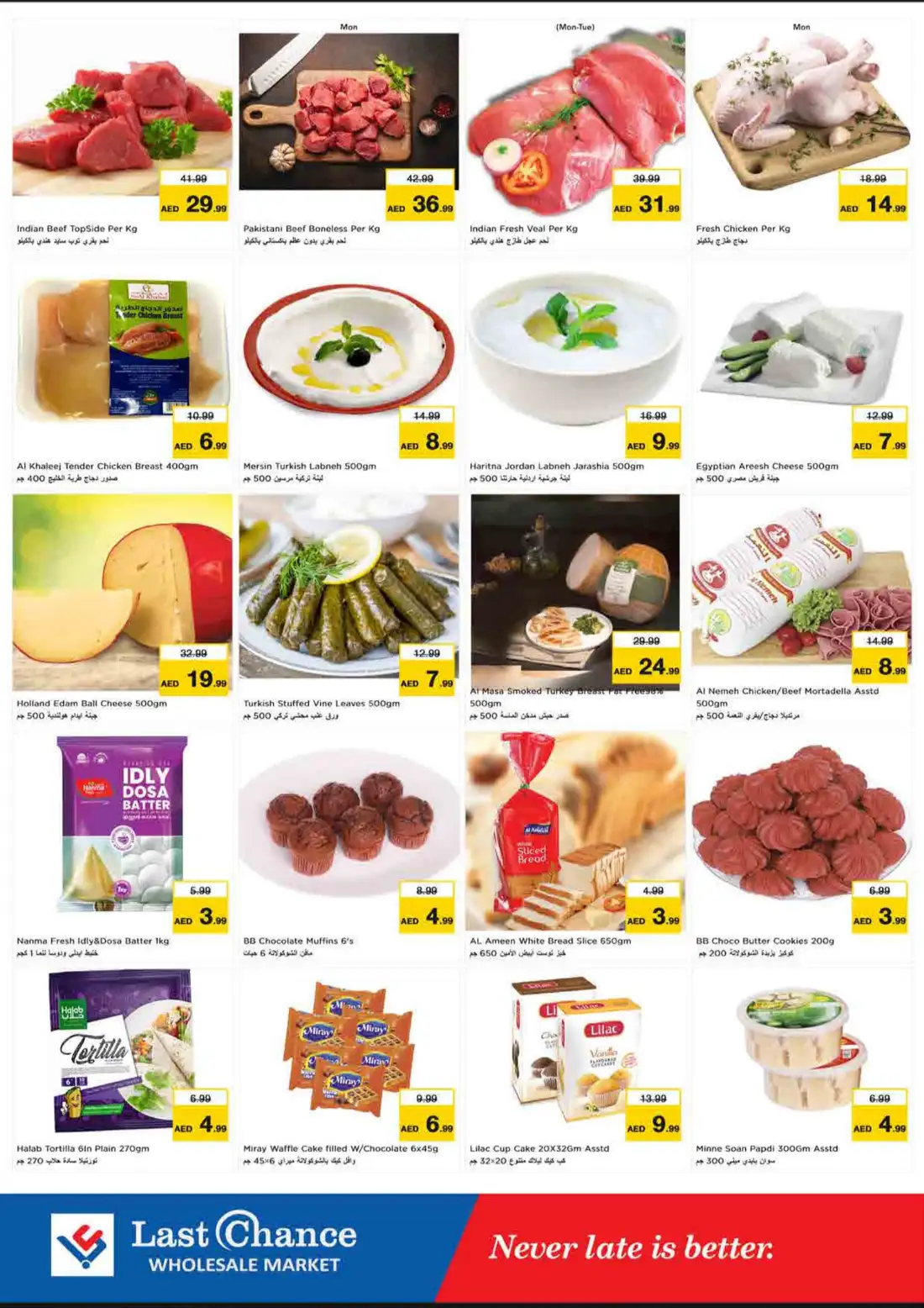 Last Chance Fujairah | Latest Offers & Deals page 9