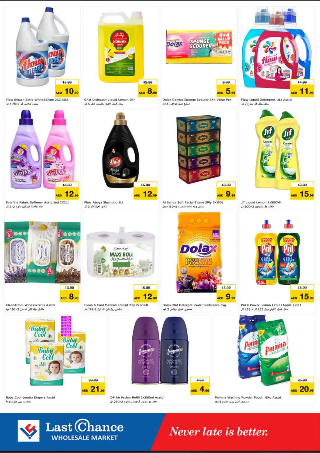 Last Chance Fujairah | Latest Offers & Deals page 11