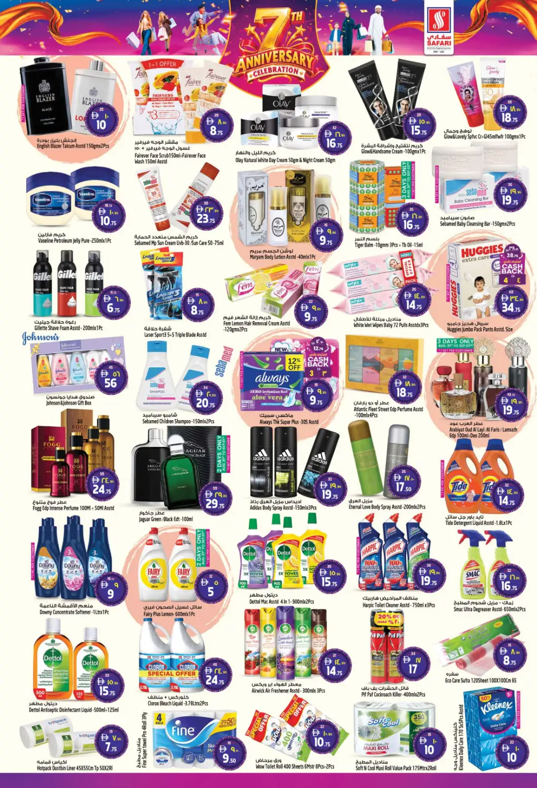 Safari Ras Al Khaimah | Latest Offers & Deals page 7