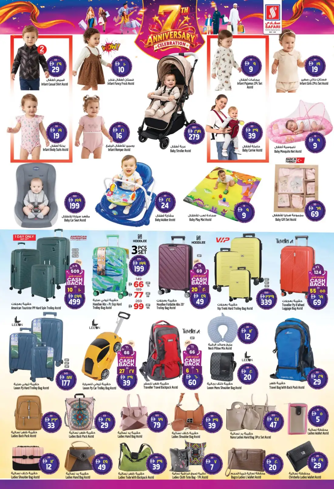 Safari Ras Al Khaimah | Latest Offers & Deals page 11