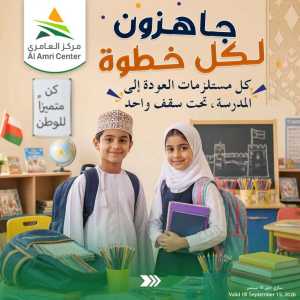 Al Amri Center | Latest Offers & Deals Today flyer cover