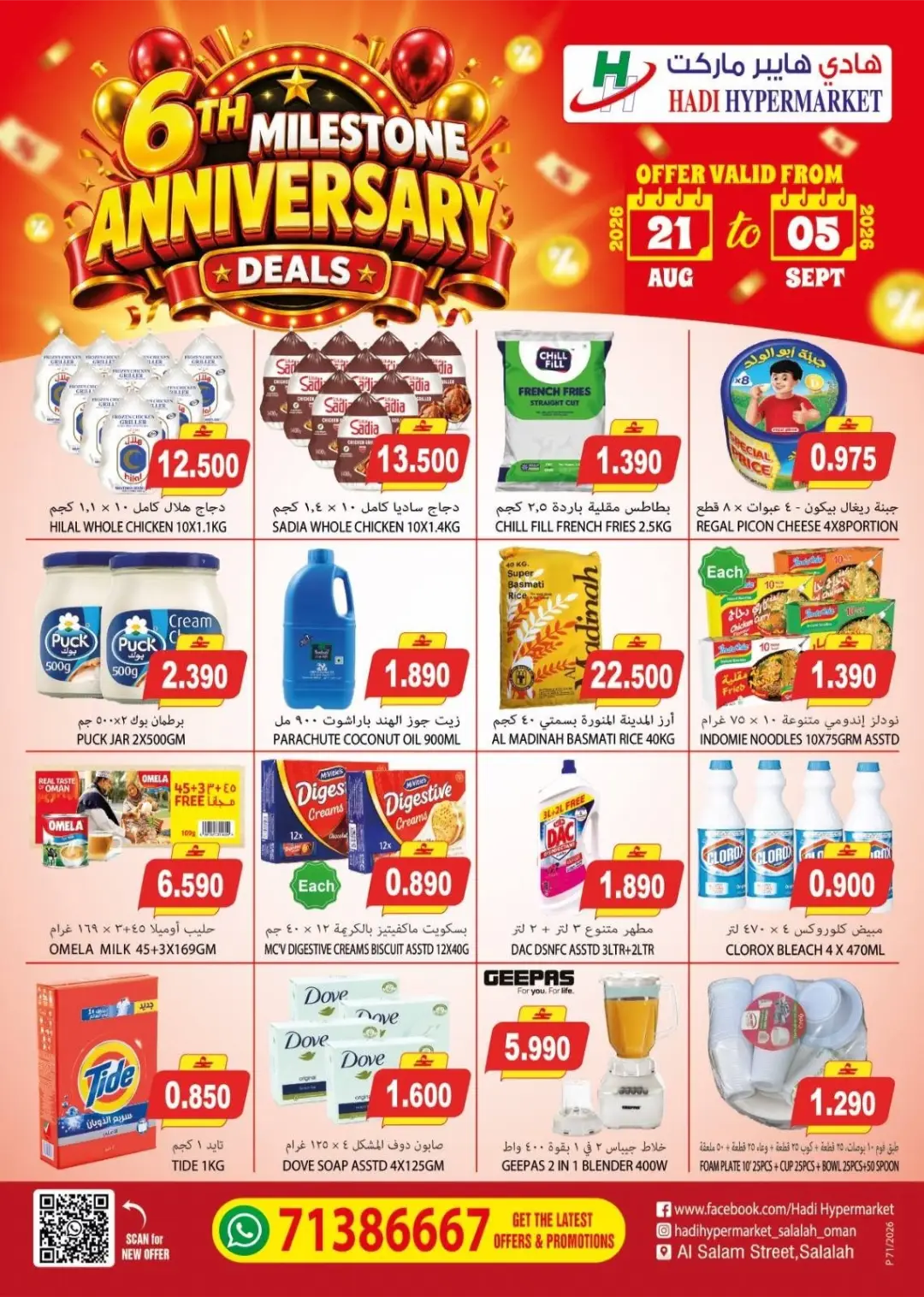 Hadi Hypermarket Salalah | Latest Offers & Top Deals page 1