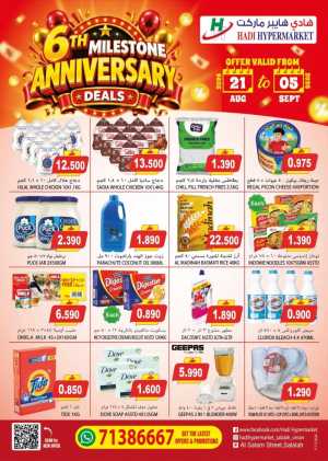 Hadi Hypermarket Salalah | Latest Offers & Top Deals flyer cover