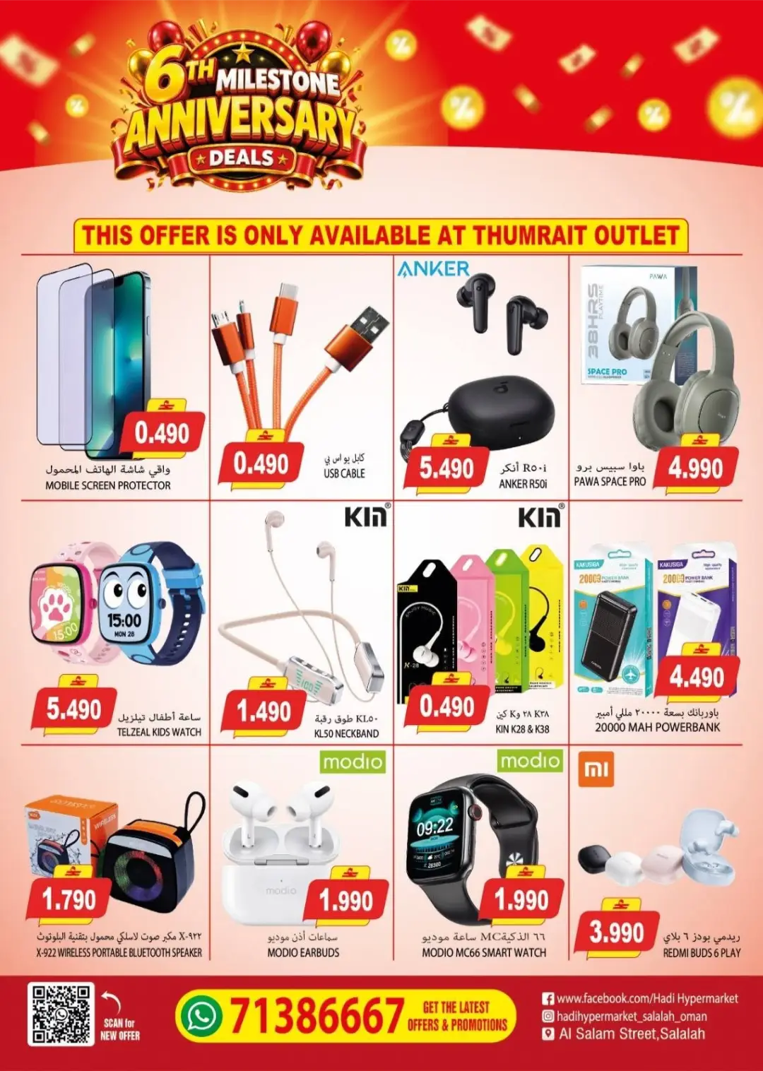 Hadi Hypermarket Salalah | Latest Offers & Top Deals page 12