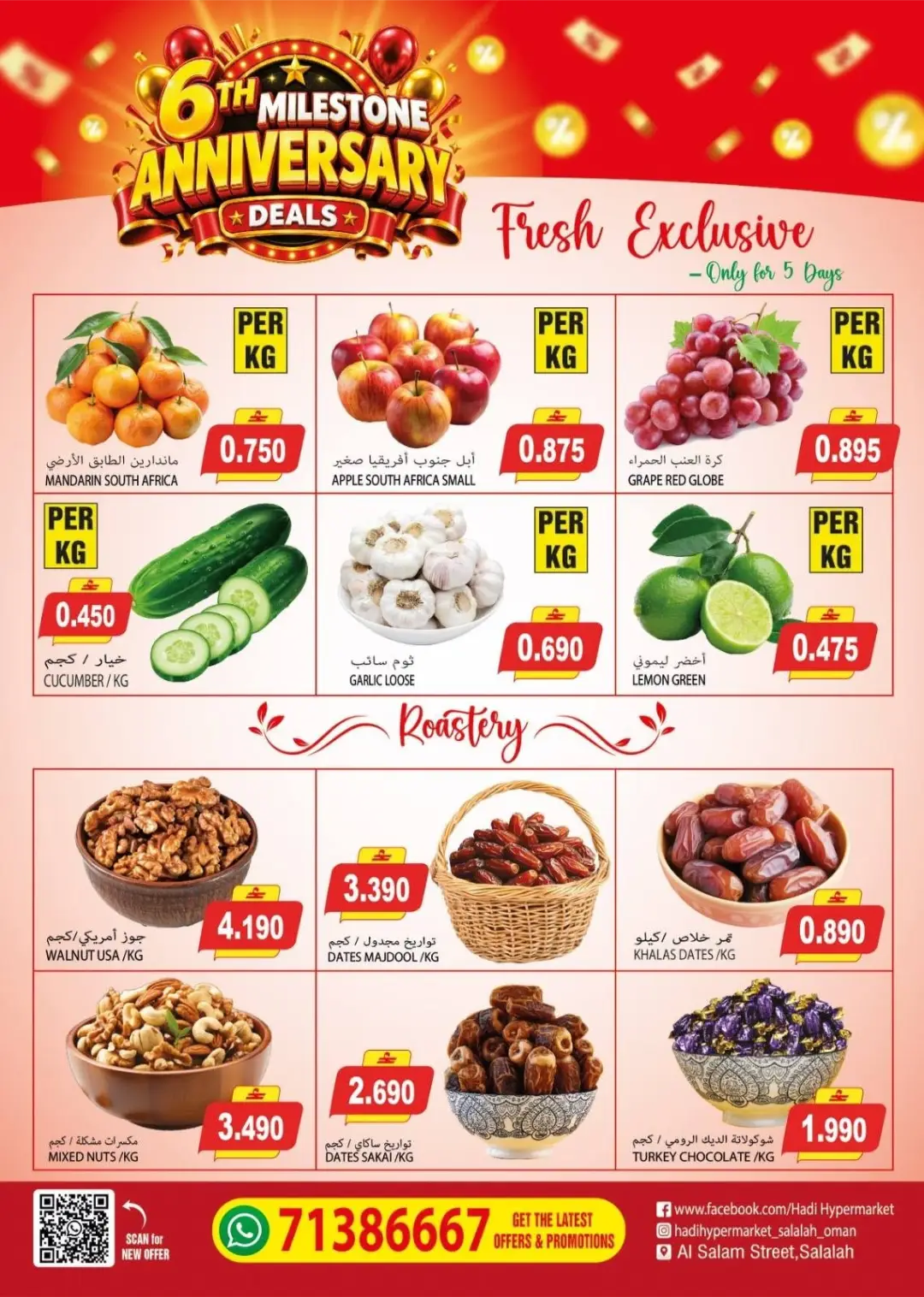 Hadi Hypermarket Salalah | Latest Offers & Top Deals page 2