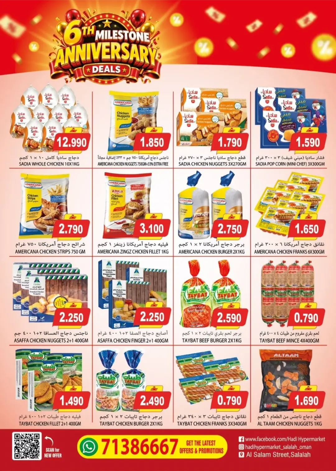 Hadi Hypermarket Salalah | Latest Offers & Top Deals page 3