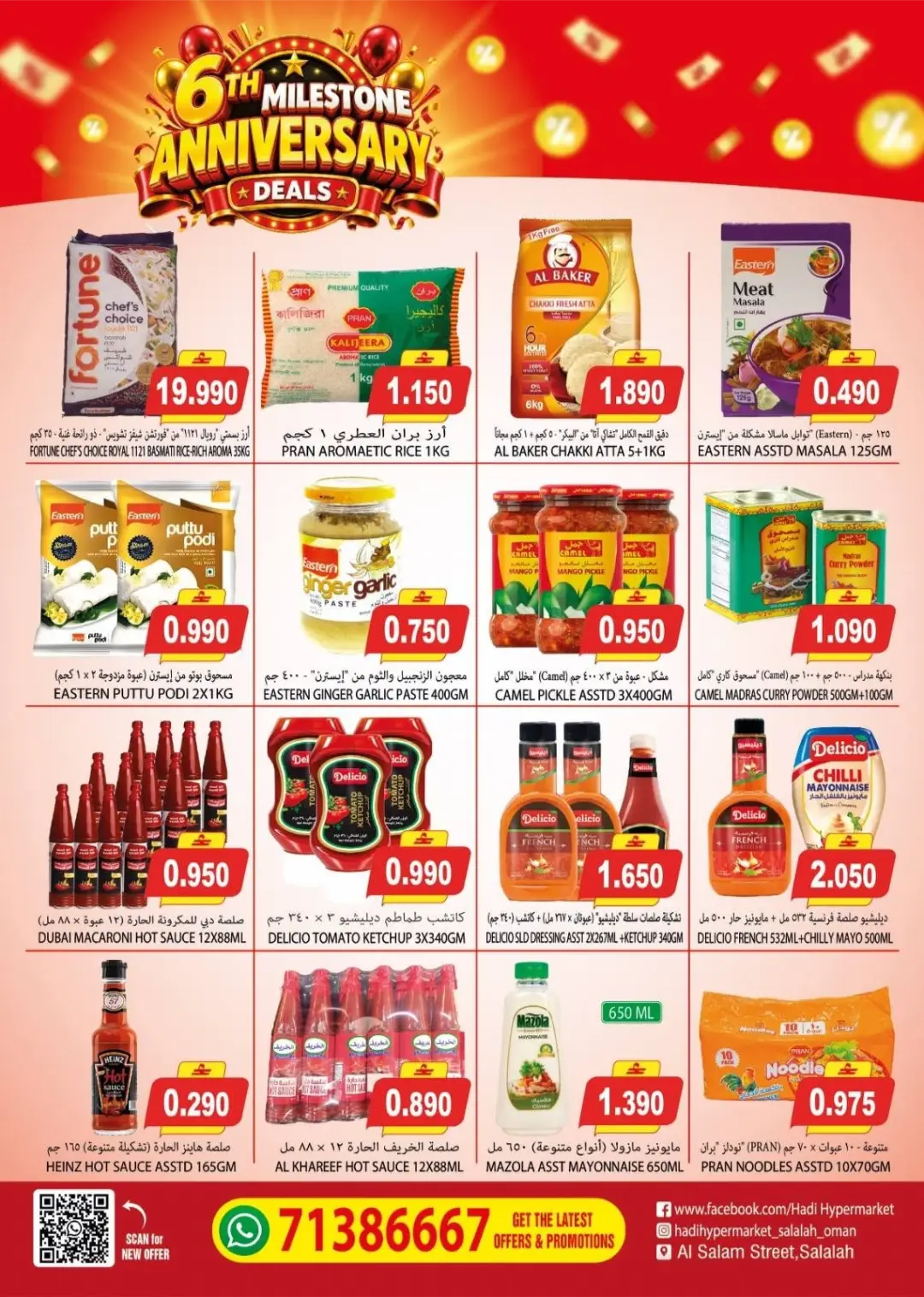 Hadi Hypermarket Salalah | Latest Offers & Top Deals page 4