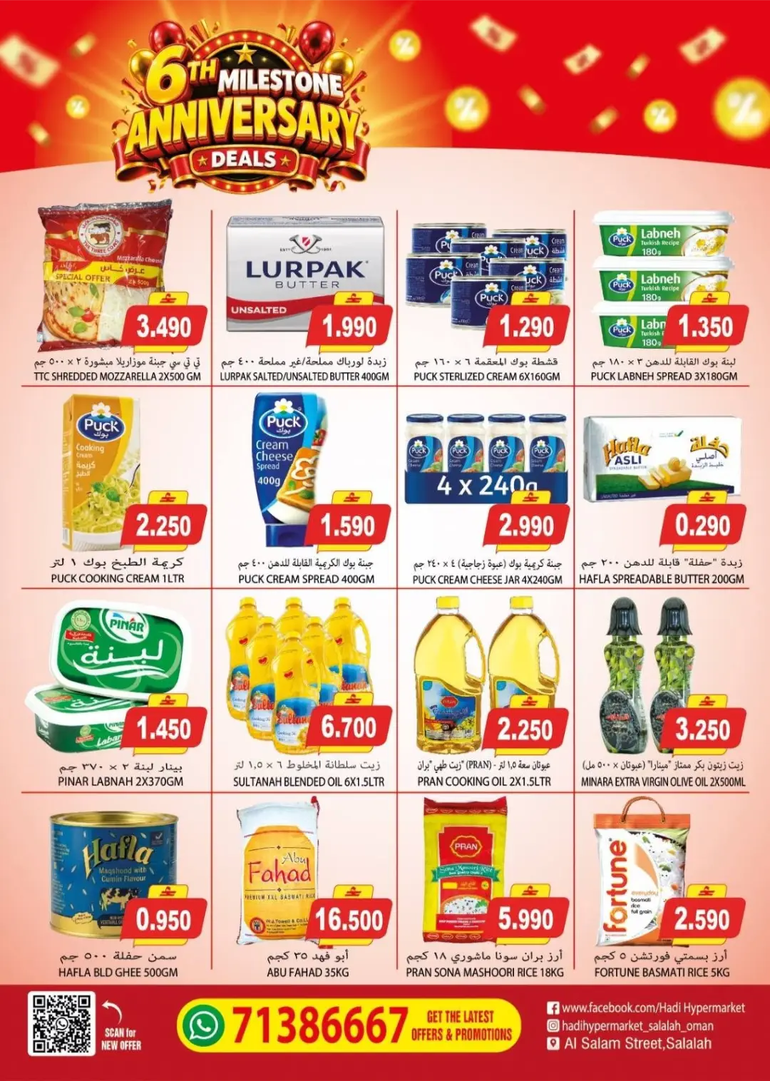 Hadi Hypermarket Salalah | Latest Offers & Top Deals page 6