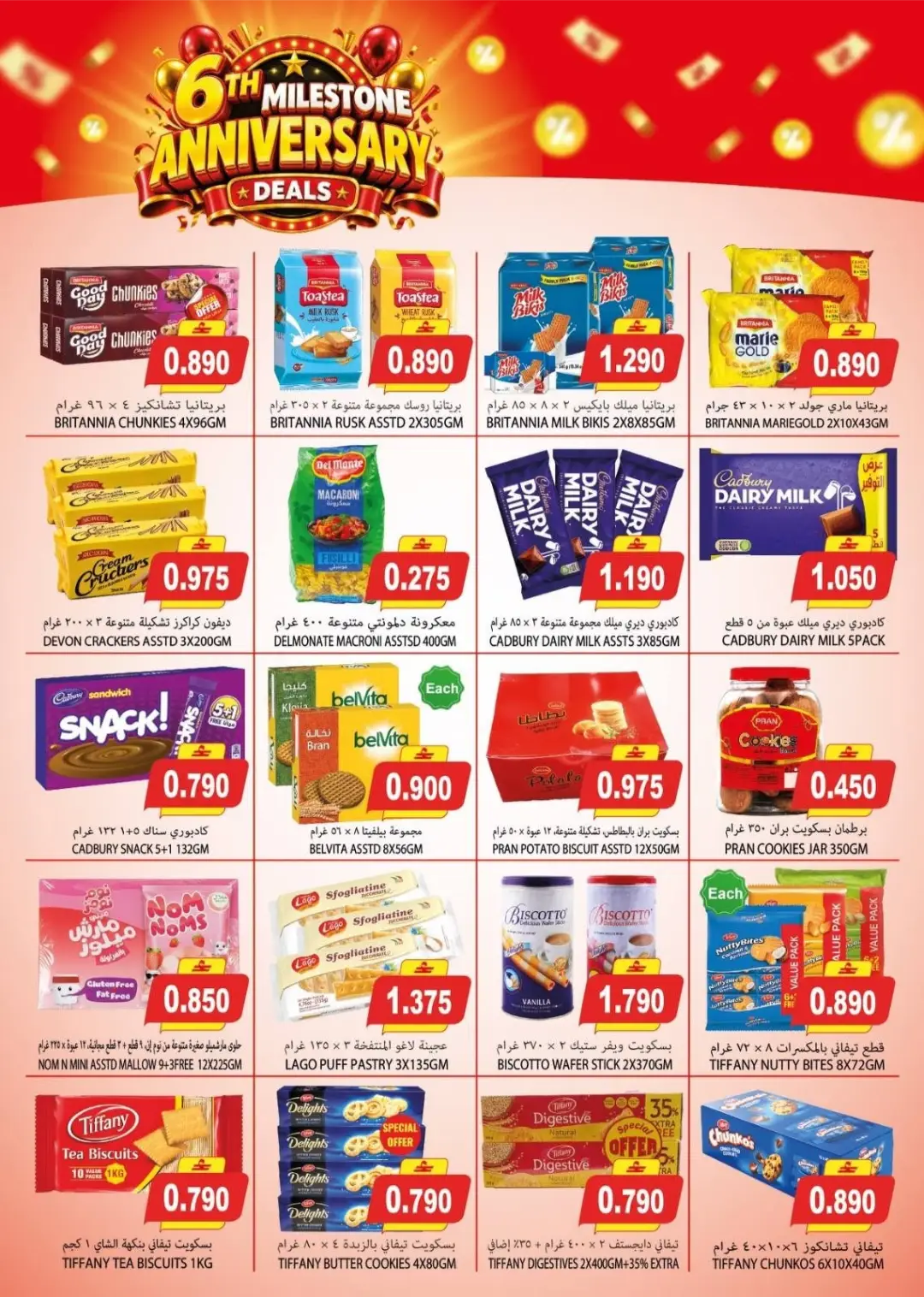 Hadi Hypermarket Salalah | Latest Offers & Top Deals page 7