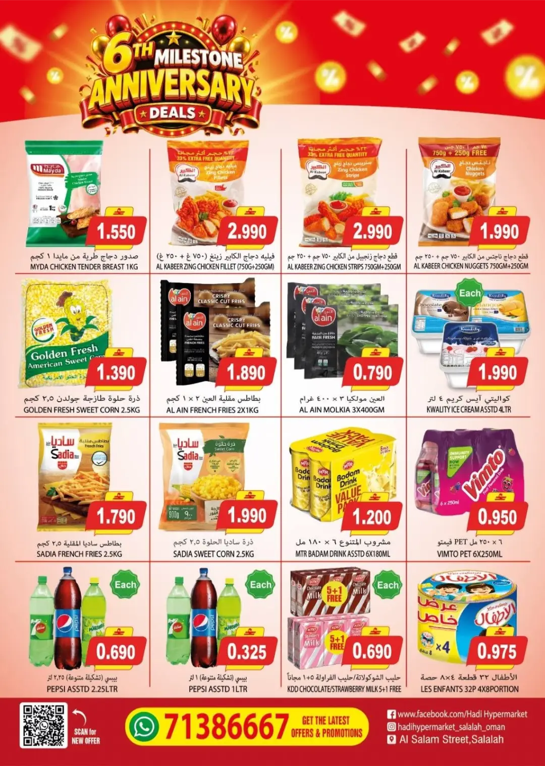 Hadi Hypermarket Salalah | Latest Offers & Top Deals page 8
