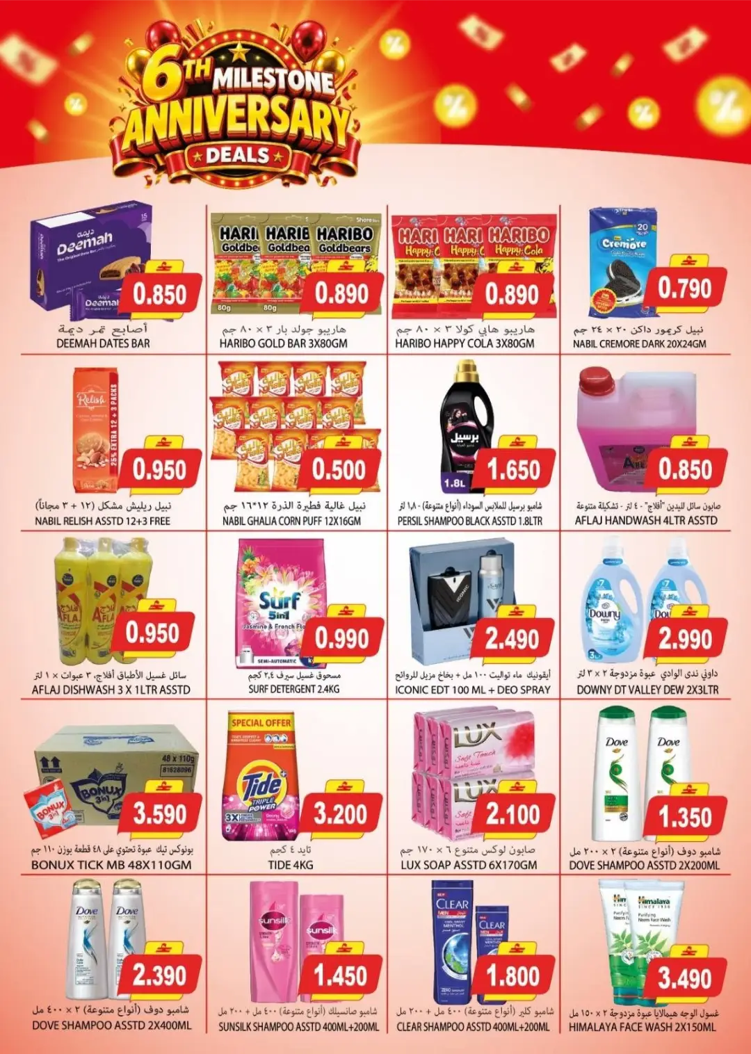 Hadi Hypermarket Salalah | Latest Offers & Top Deals page 9