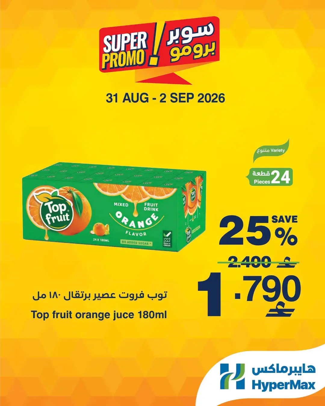 HyperMax Oman | Latest Offers & Top Deals Today page 4