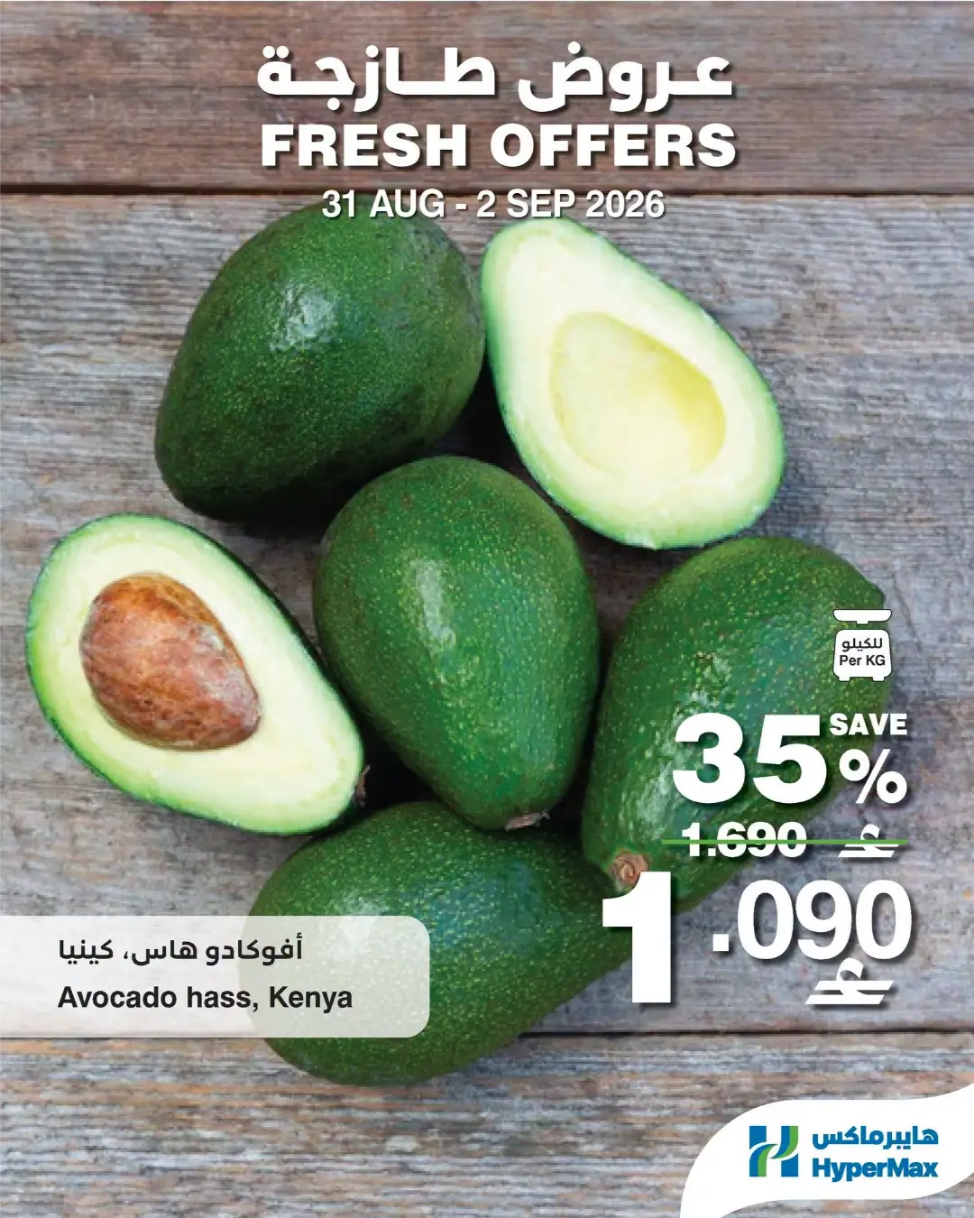 HyperMax Oman | Latest Offers & Top Deals Today page 8
