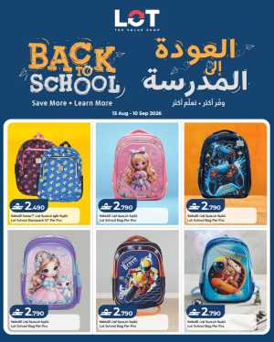 Lot Oman | Latest Offers & School Deals flyer cover