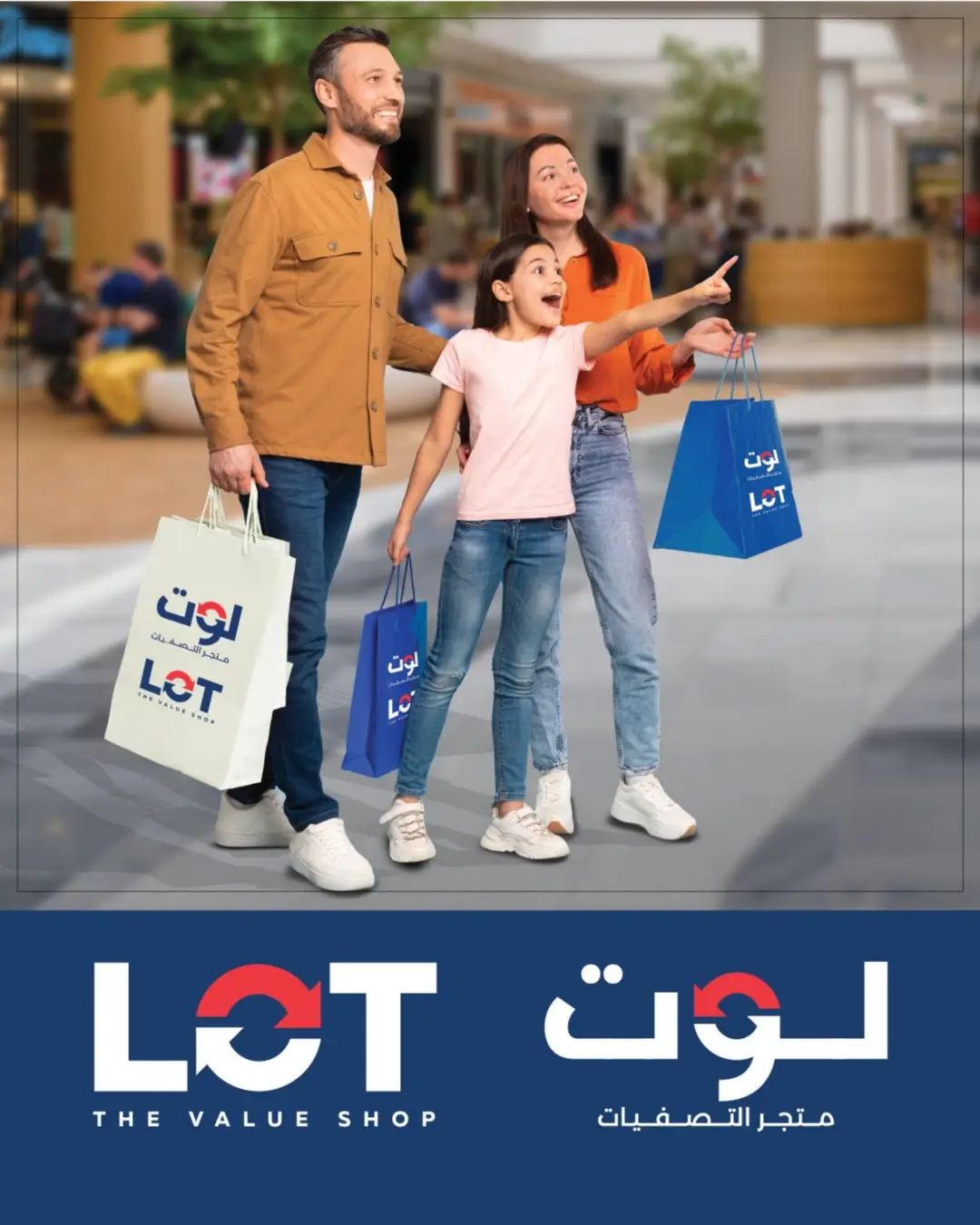 Lot Oman | Latest Offers & School Deals page 9