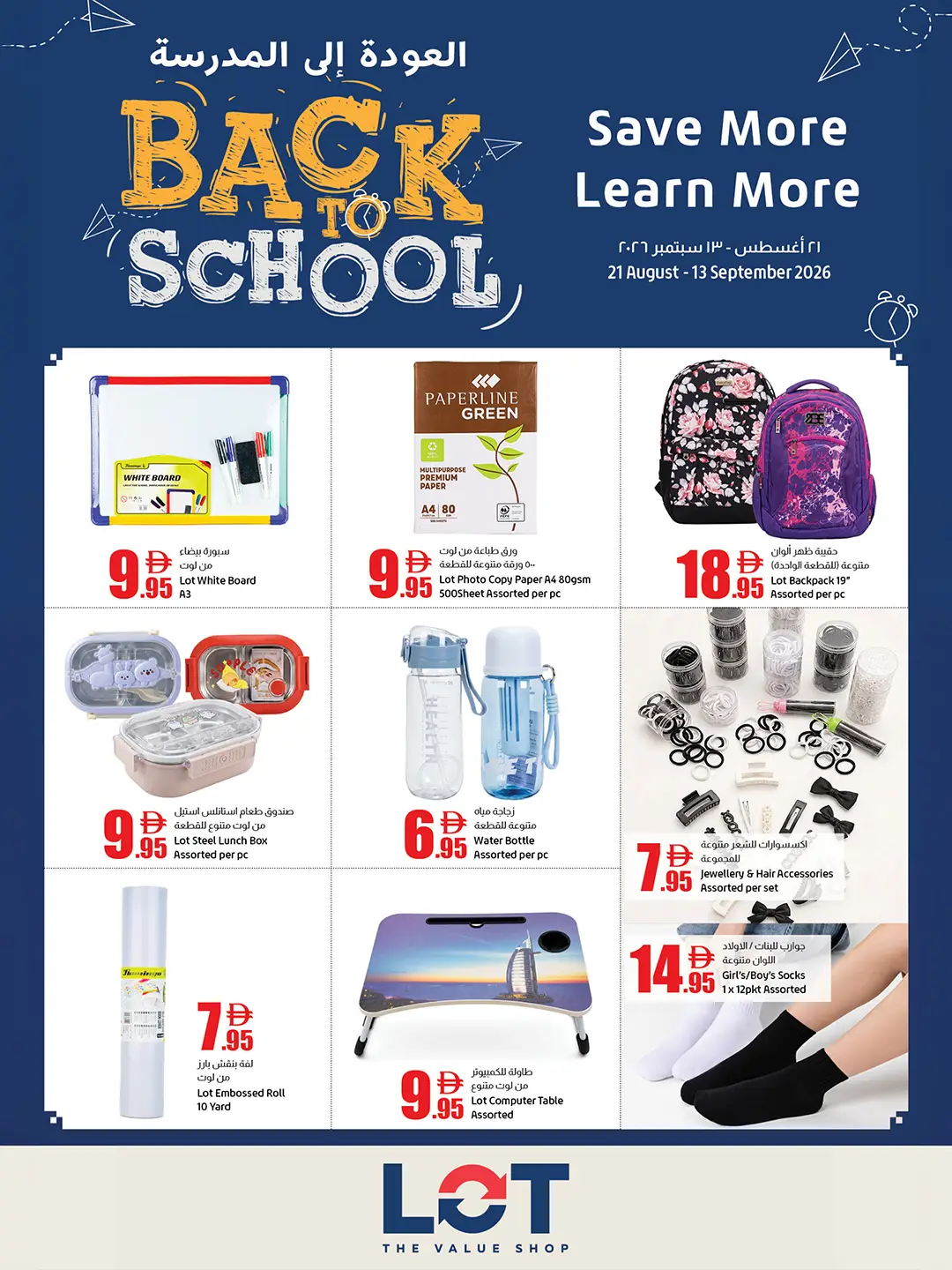 LOT UAE | Latest Offers & School Deals page 1