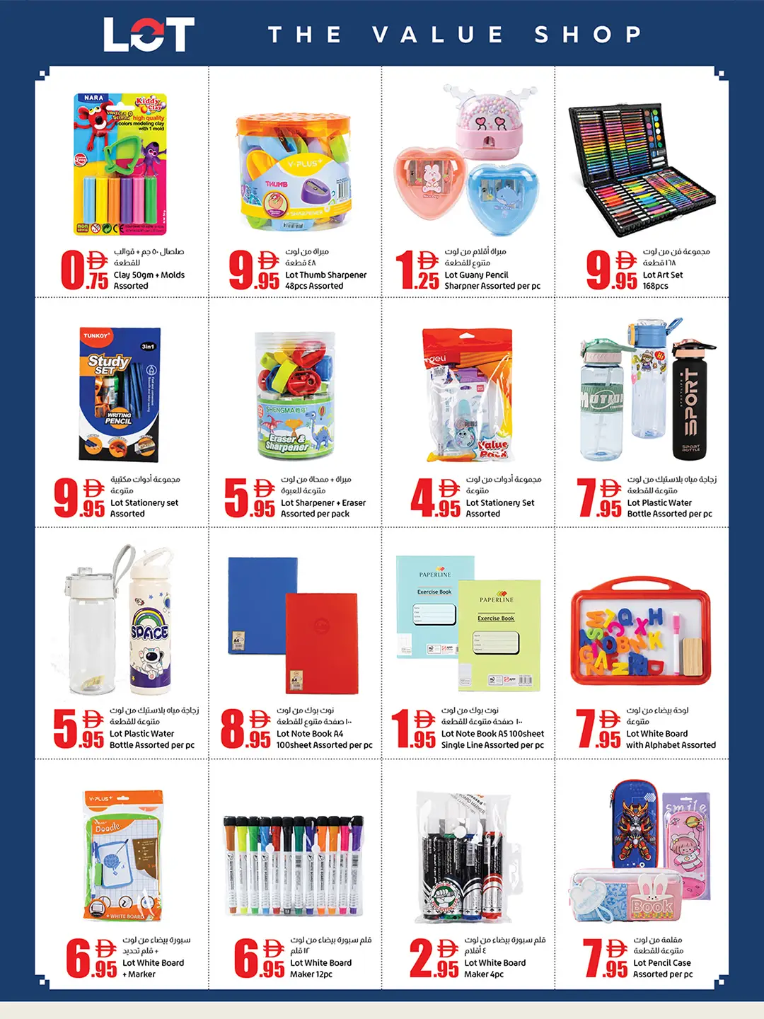 LOT UAE | Latest Offers & School Deals page 2