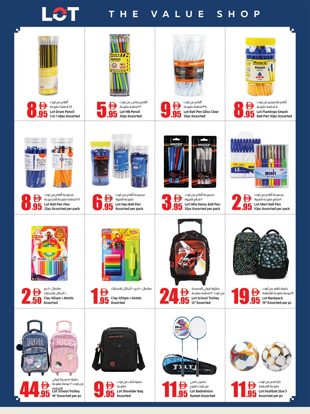 LOT UAE | Latest Offers & School Deals page 4