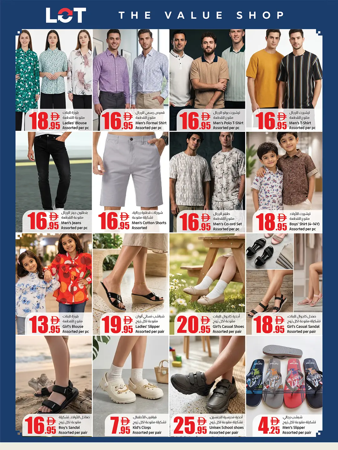 LOT UAE | Latest Offers & School Deals page 6