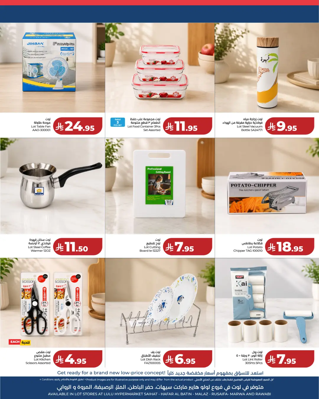 LOT KSA | Latest Offers & School Deals page 2
