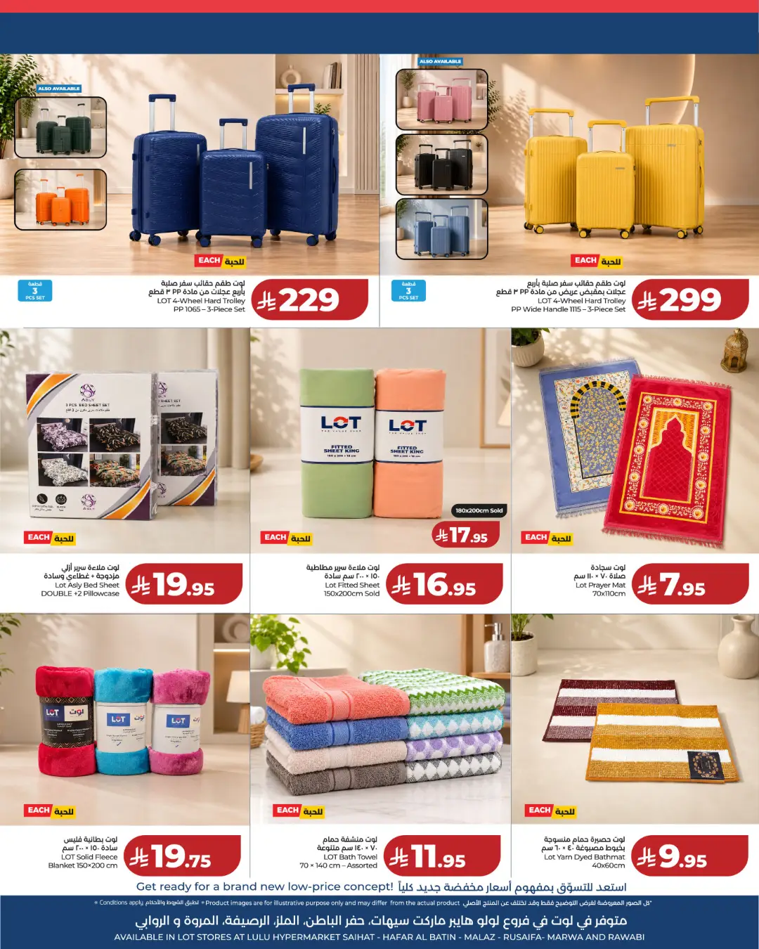 LOT KSA | Latest Offers & School Deals page 3