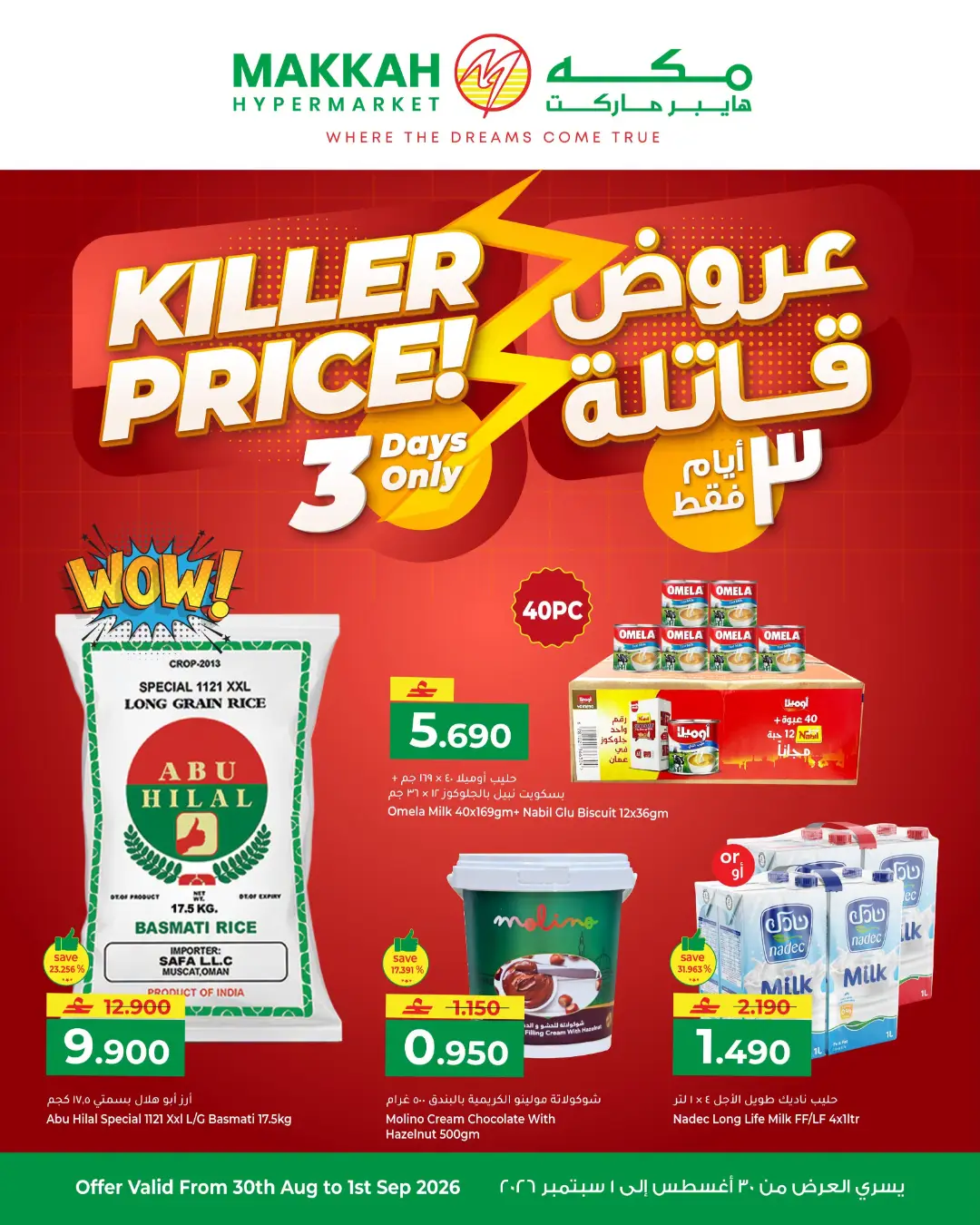 Makkah Hypermarket Muscat | Latest Offers & Deals page 1