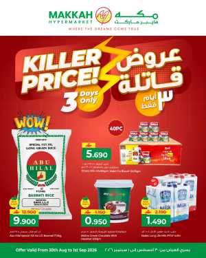 Makkah Hypermarket Muscat | Latest Offers & Deals flyer cover