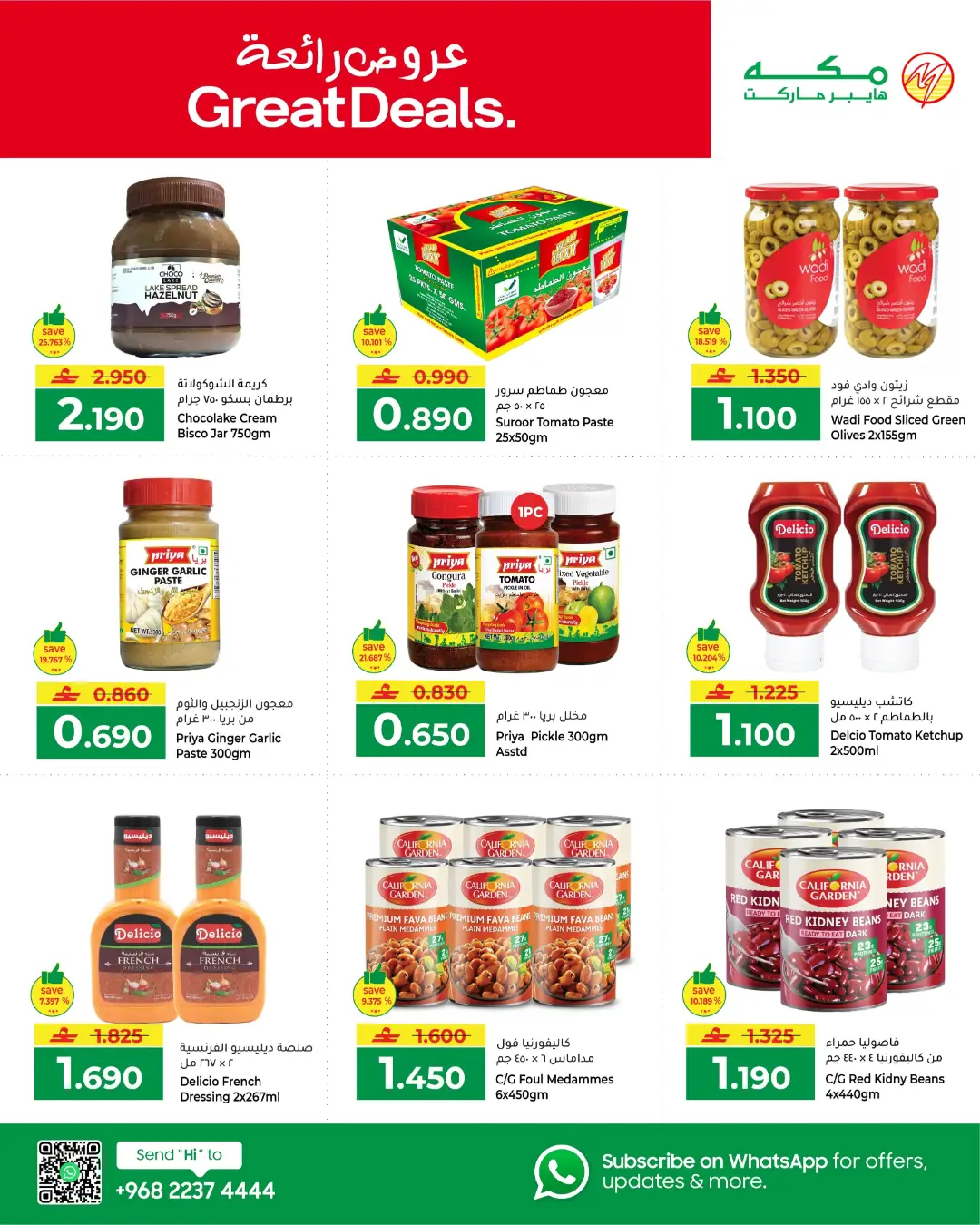 Makkah Hypermarket Muscat | Latest Offers & Deals page 10
