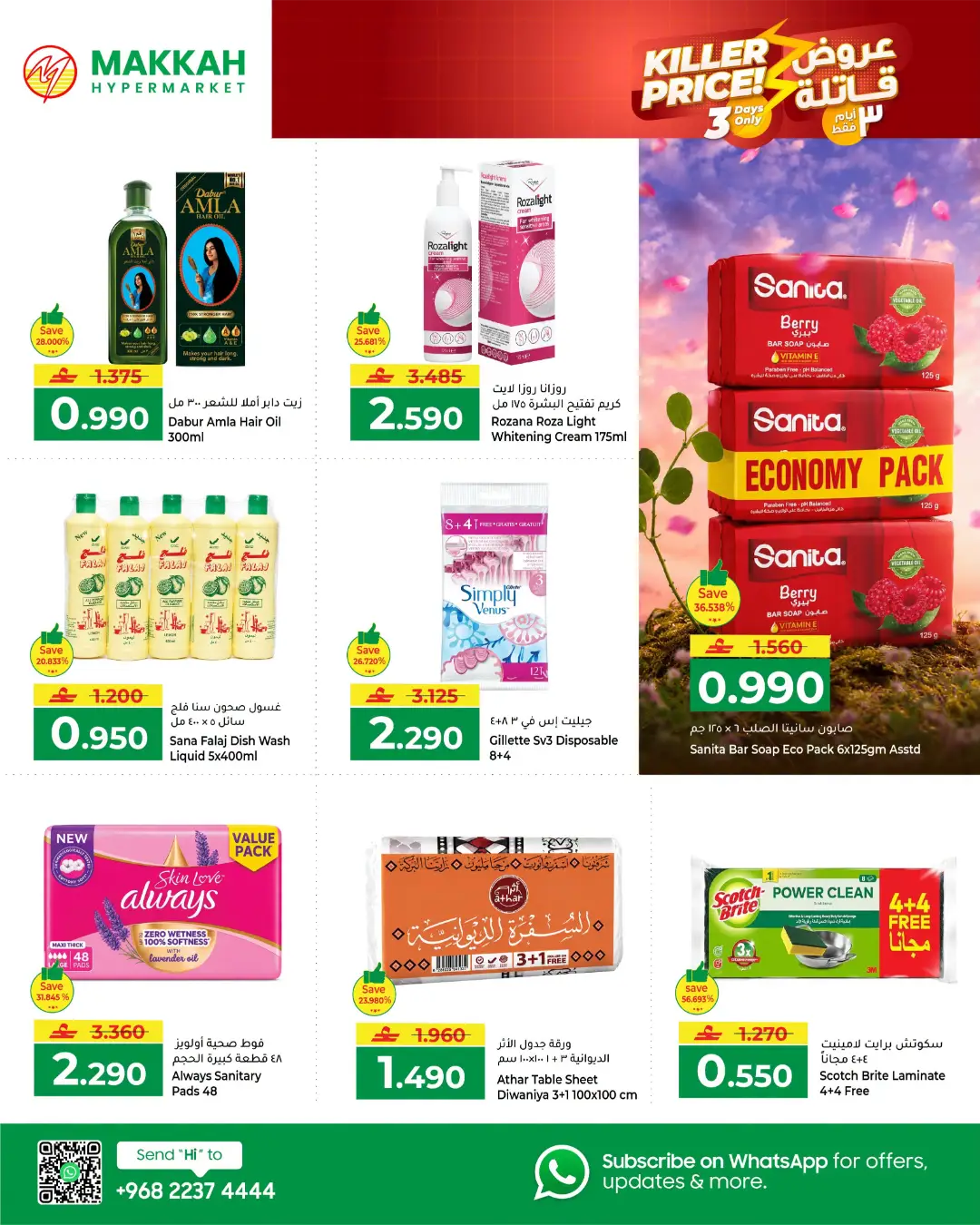 Makkah Hypermarket Muscat | Latest Offers & Deals page 3