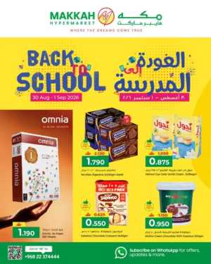 Makkah Hypermarket | Latest Offers & School Deals flyer cover