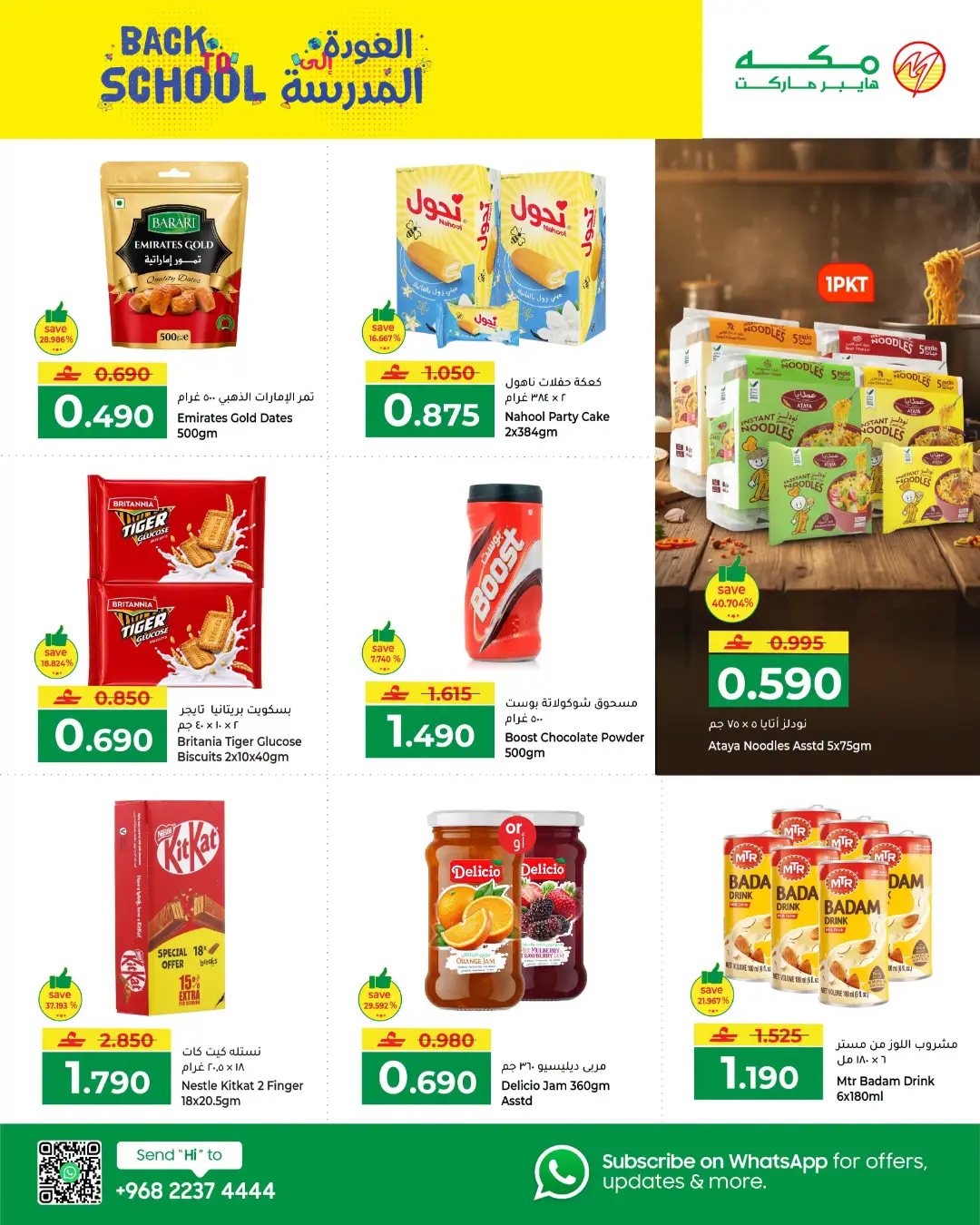 Makkah Hypermarket | Latest Offers & School Deals page 2
