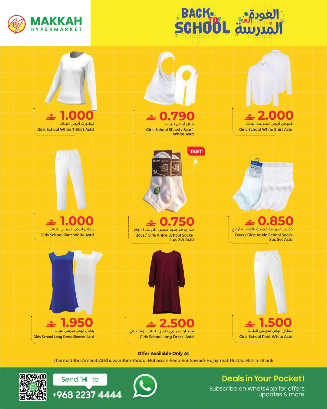 Makkah Hypermarket | Latest Offers & School Deals page 4