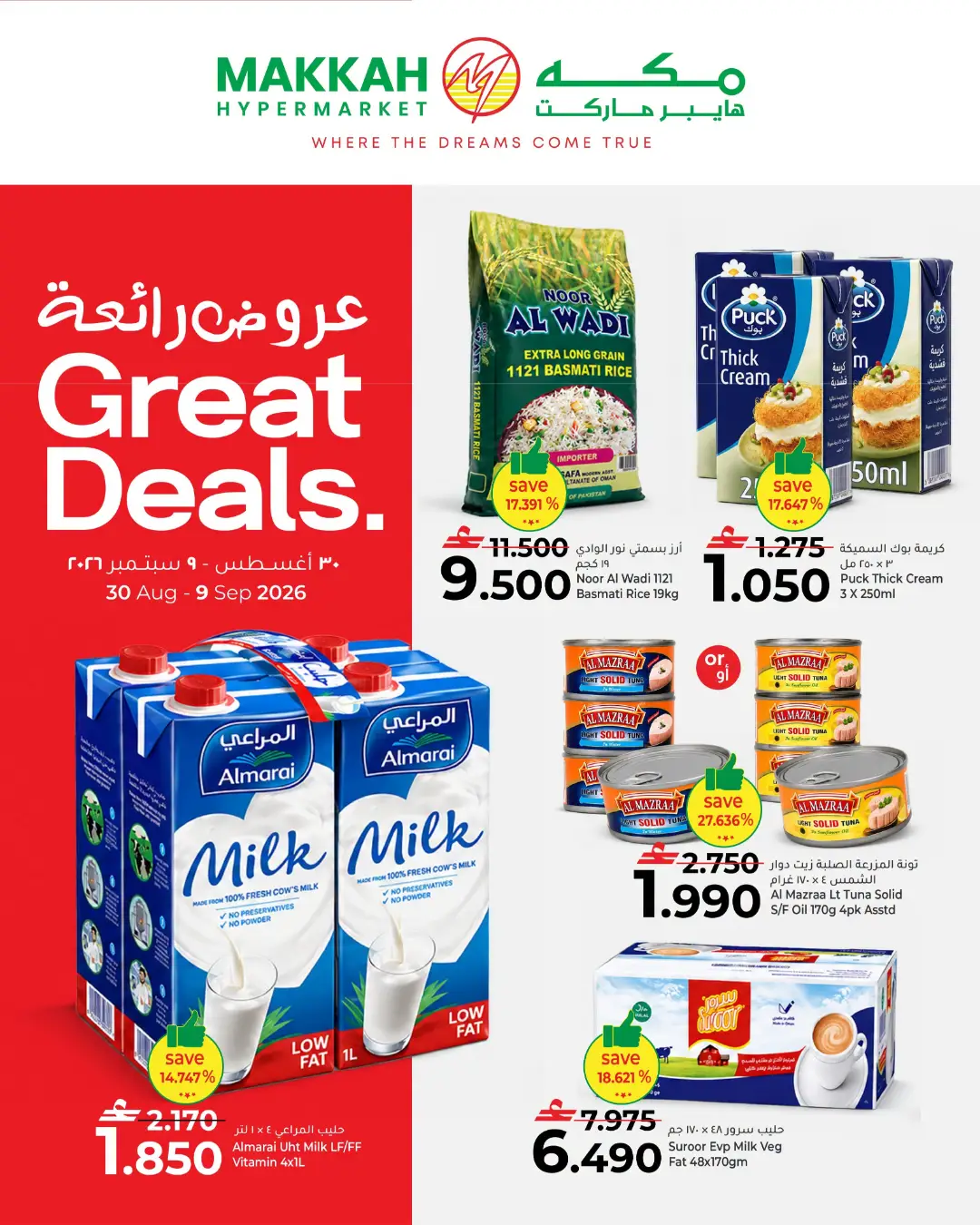 Makkah Hypermarket | Latest Offers & Great Deals page 1
