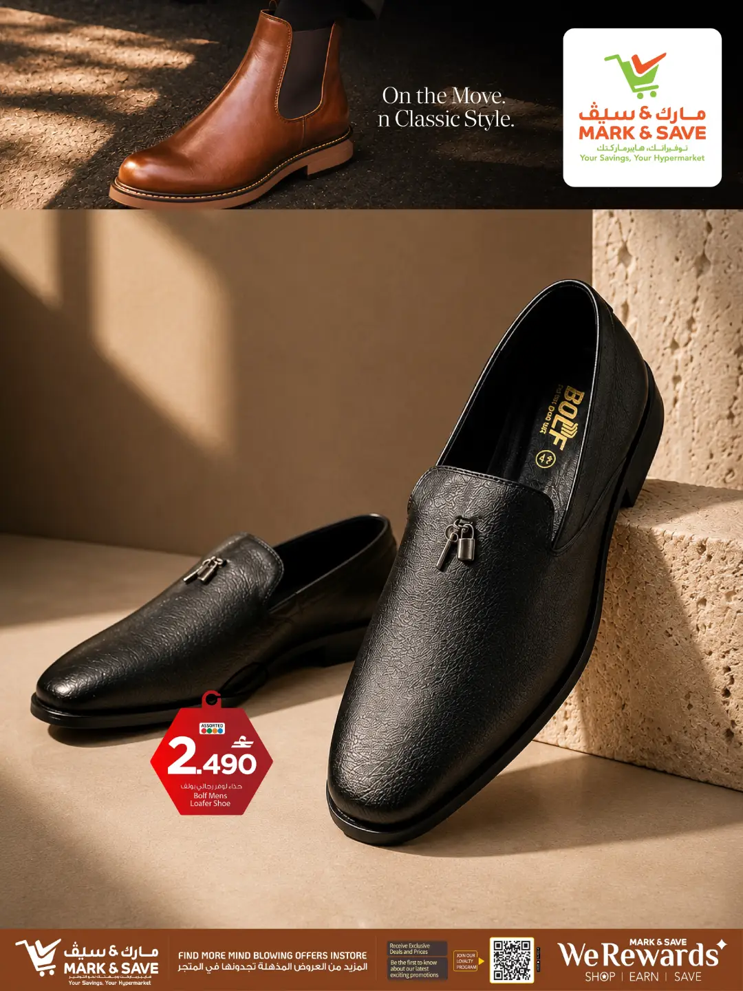 Mark & Save South Mabelah | Latest Offers & Shoes Deals page 6