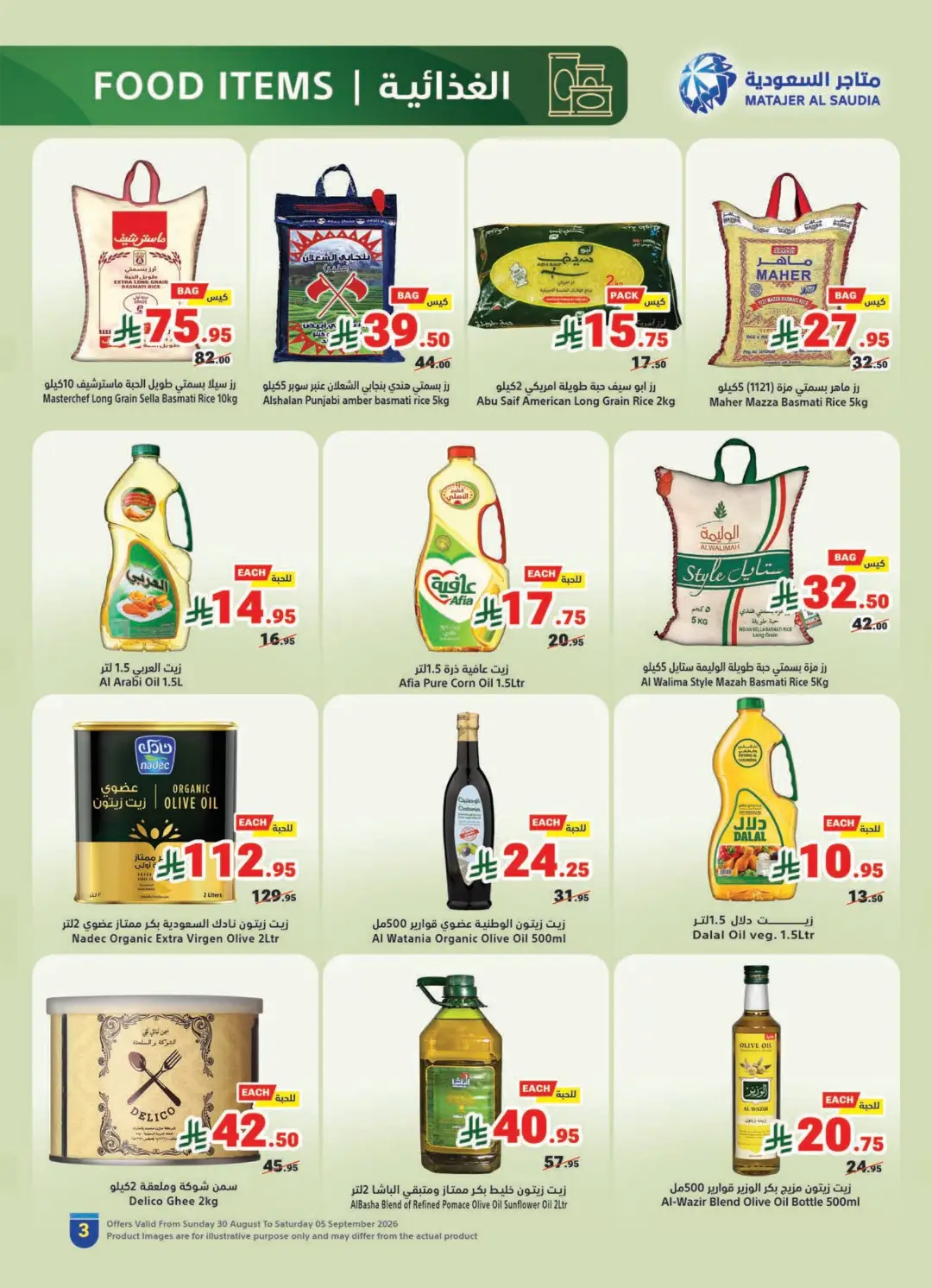 Matajer Al Saudia | Latest Offers & Weekly Deals page 3