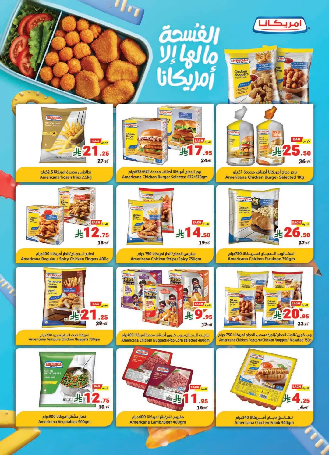 Matajer Al Saudia | Latest Offers & Weekly Deals page 7