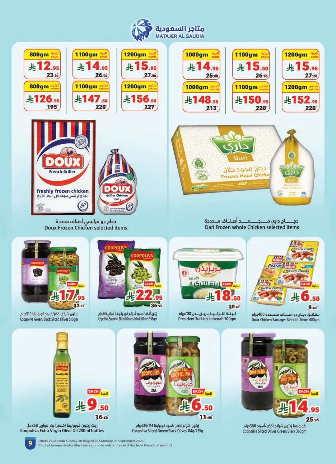 Matajer Al Saudia | Latest Offers & Weekly Deals page 9