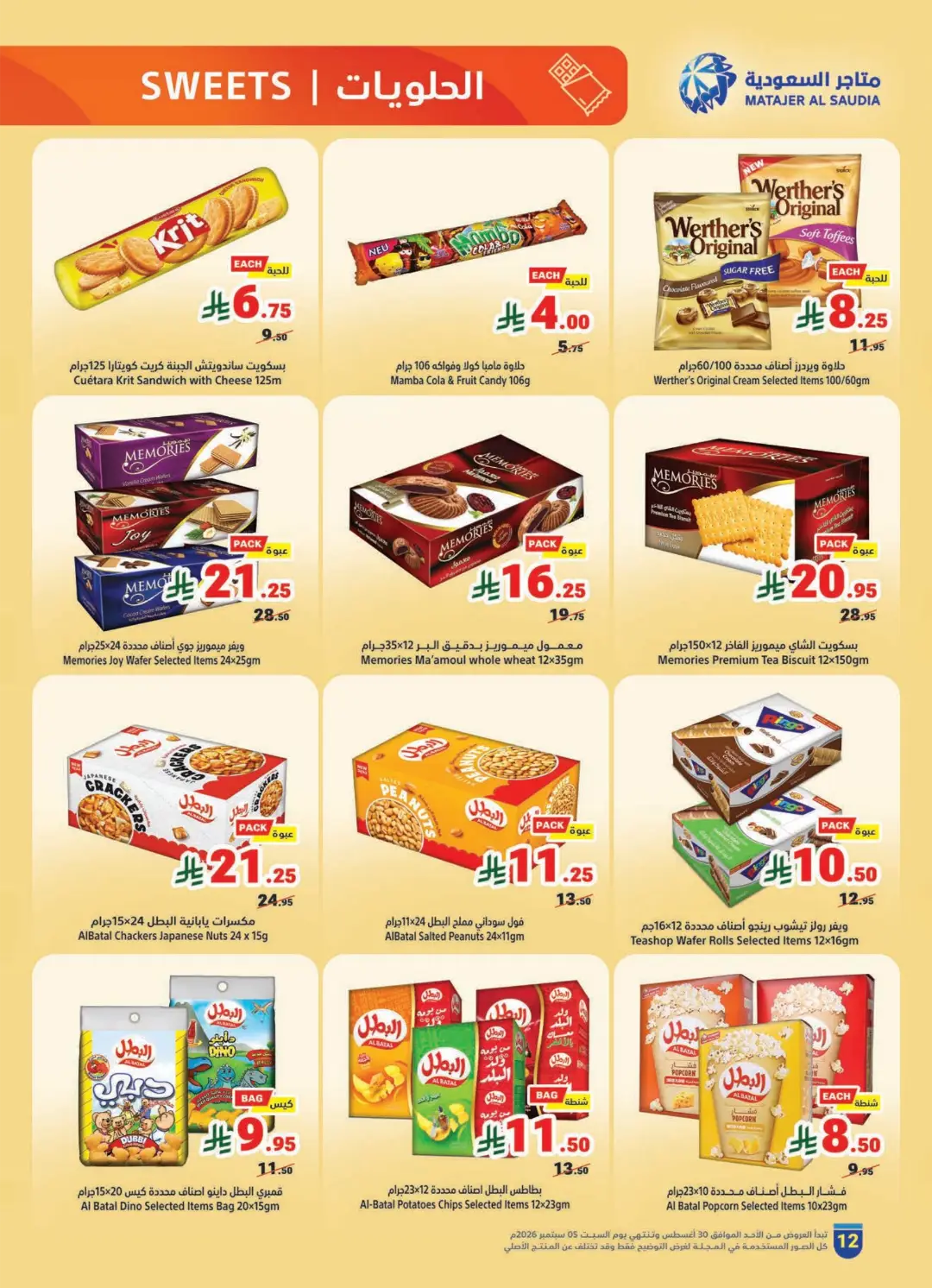 Matajer Al Saudia | Latest Offers & Weekly Deals page 12