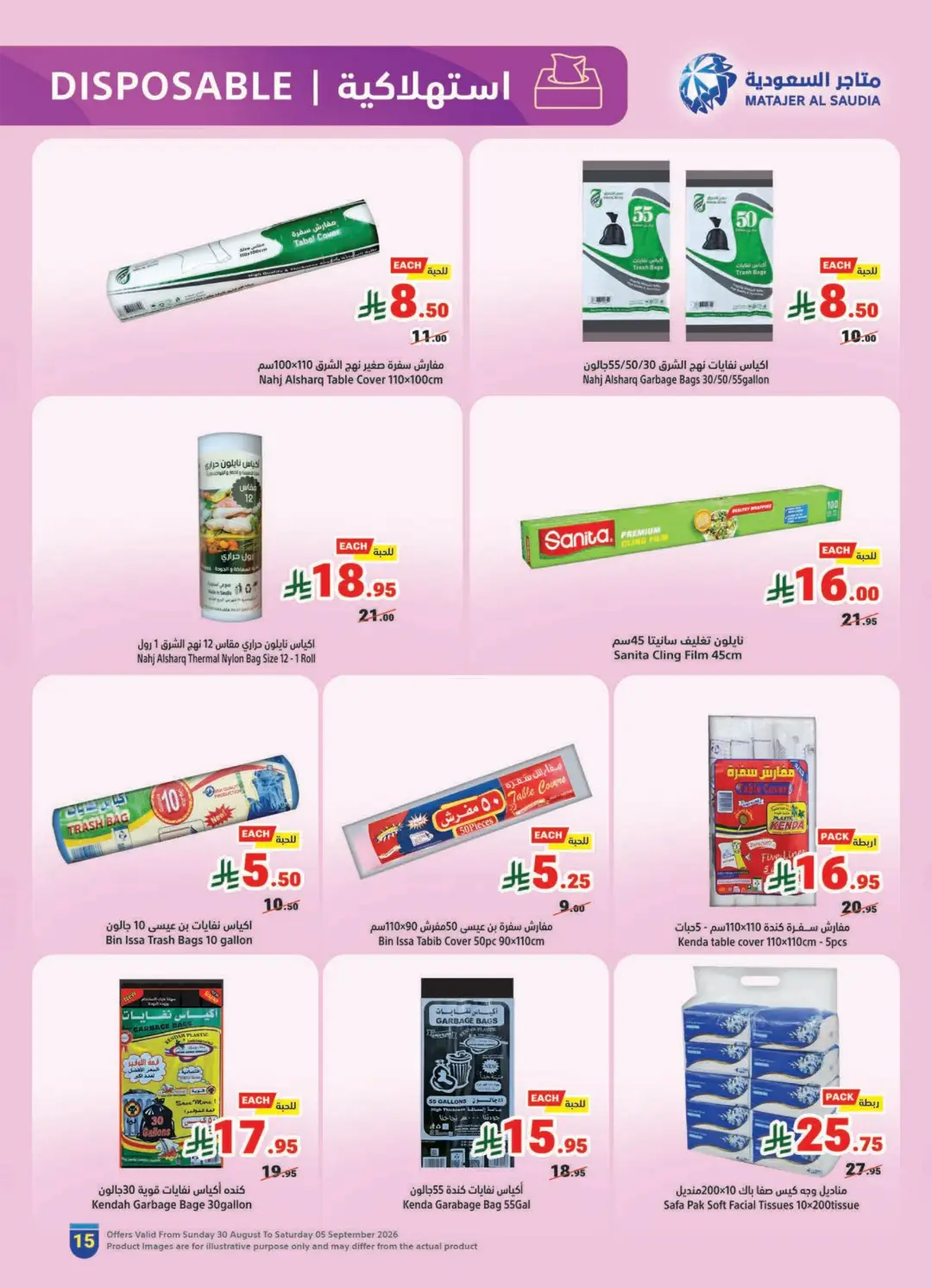 Matajer Al Saudia | Latest Offers & Weekly Deals page 15