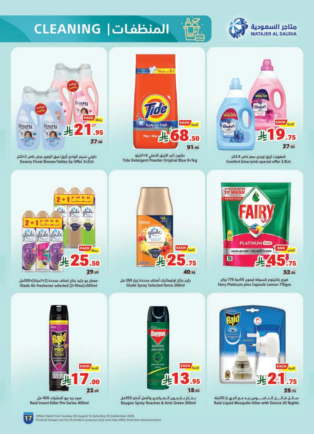 Matajer Al Saudia | Latest Offers & Weekly Deals page 17