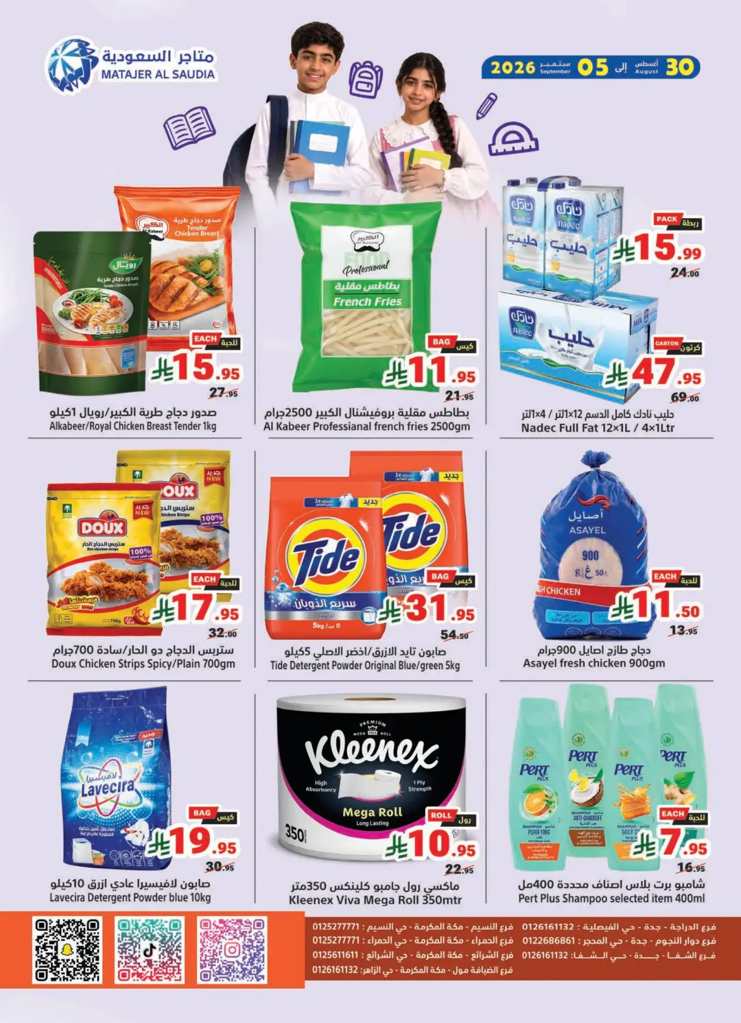 Matajer Al Saudia | Latest Offers & Weekly Deals page 20