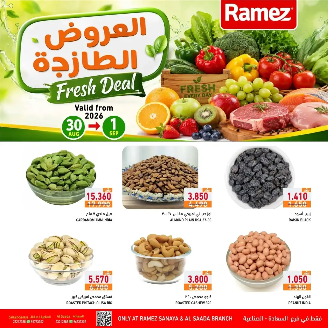 Ramez Salalah | Latest Offers & Fresh Deals page 1
