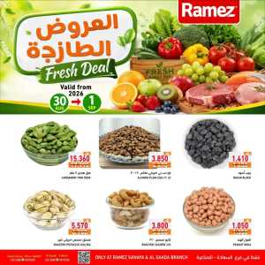 Ramez Salalah | Latest Offers & Fresh Deals flyer cover